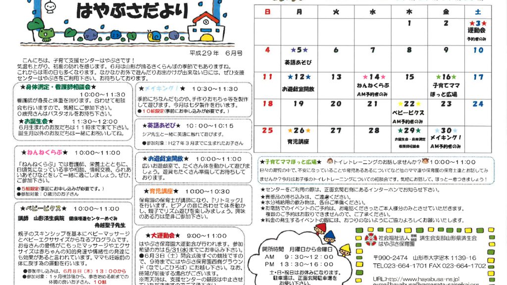 kosodate201706のサムネイル