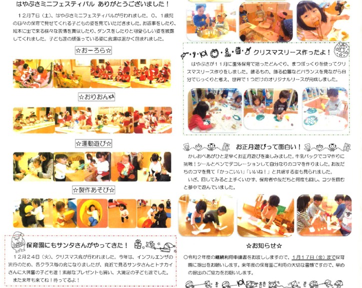 hayabusa202001のサムネイル
