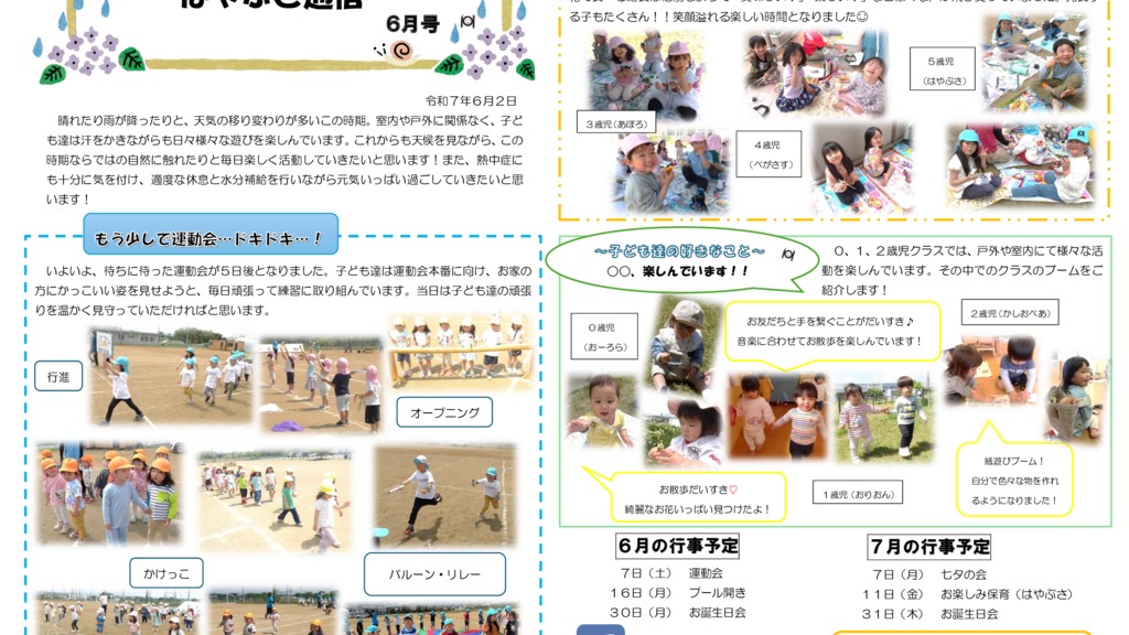 hayabusa202506のサムネイル