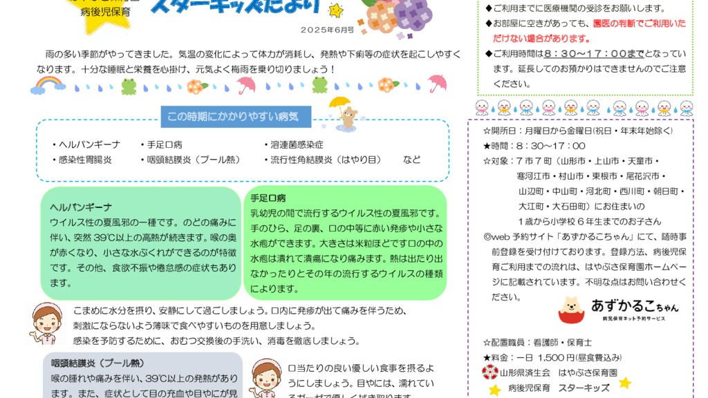 starkids202506のサムネイル
