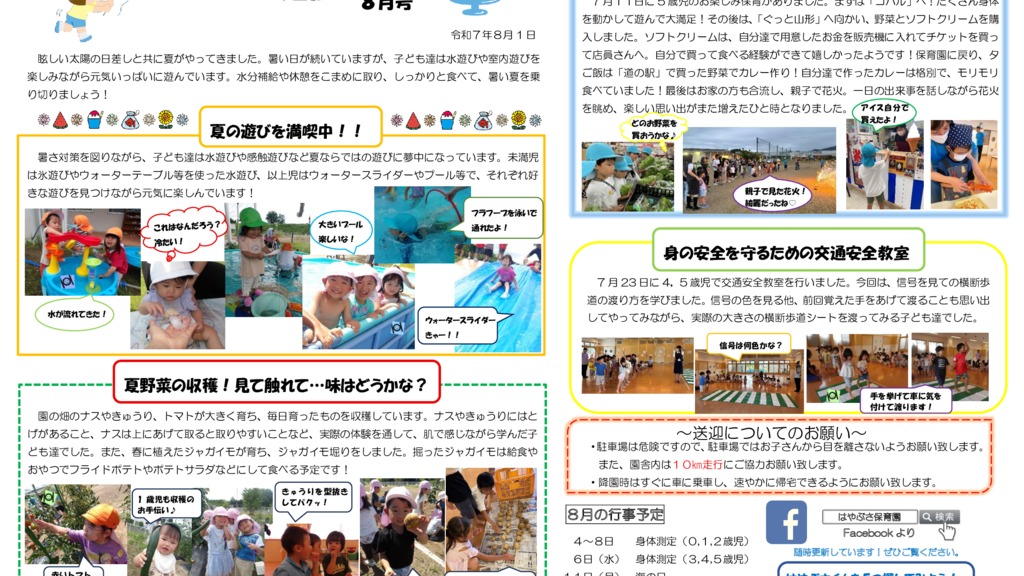hayabusa202508のサムネイル