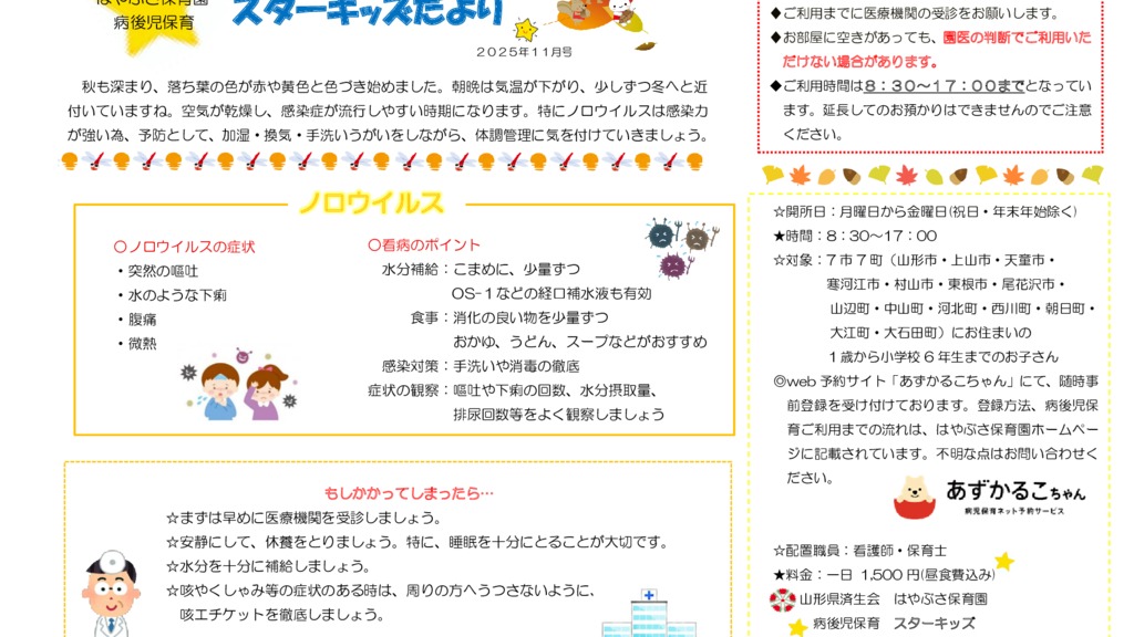 starkids202511のサムネイル