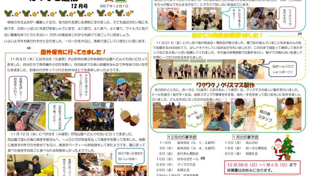 hayabusa202512のサムネイル