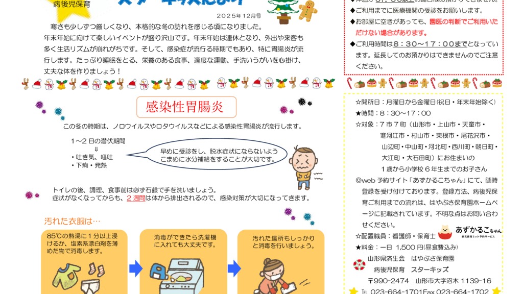 starkids202512のサムネイル