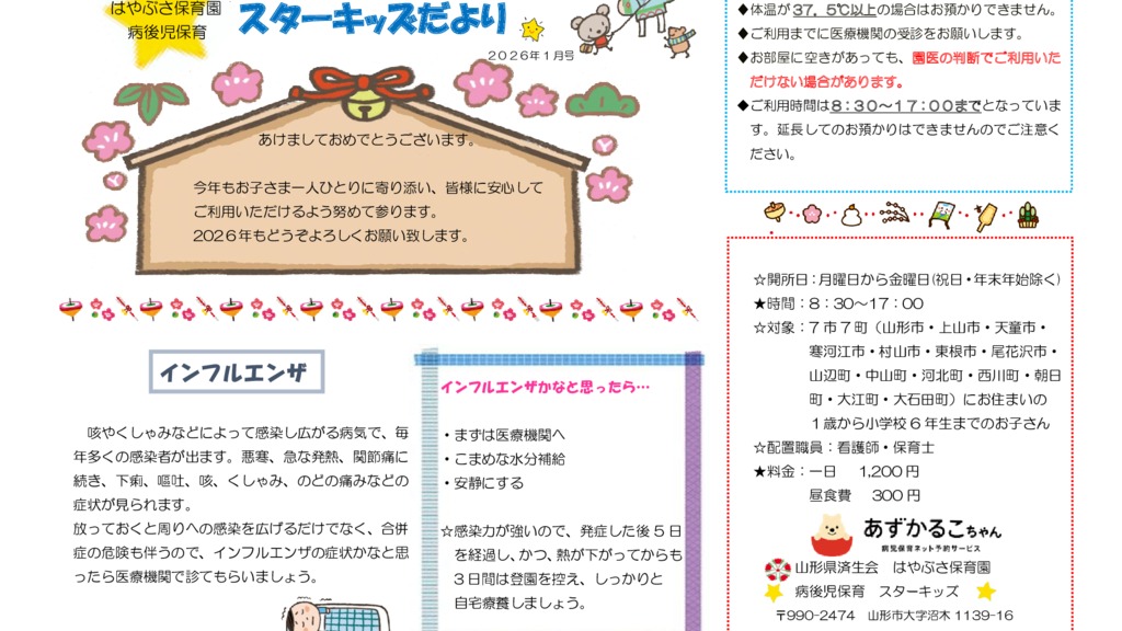 starkids202601のサムネイル